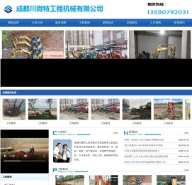 成都微挖迷你挖机出租