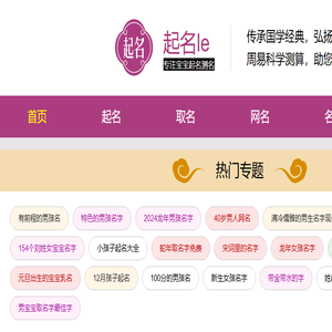 起名乐