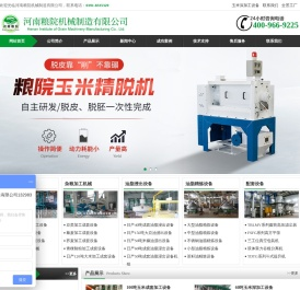 玉米渣子加工设备