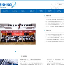 河南建设科技网