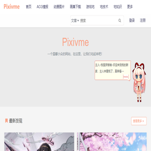 Pixivme(P站)