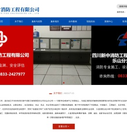 四川久盾消防
