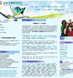 成都翻译公司提供出国留学资料翻译,论文翻译,英文翻译,法语翻译,日语翻译,俄语翻译,韩语翻译,医学翻译,医药翻译,西班牙语翻译等