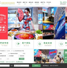 麻辣无情·重庆老火锅加盟