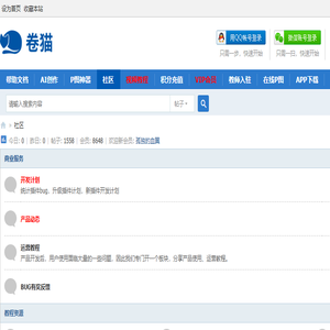 站秘书