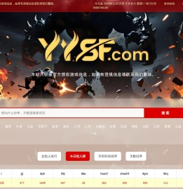 传奇私服广告查询站