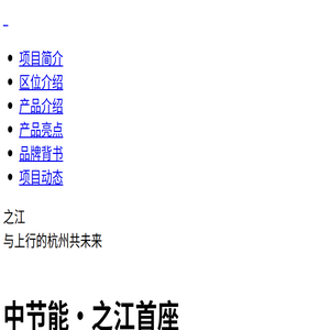 杭州写字楼售卖