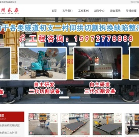 随州市东泰工程劳务有限公司