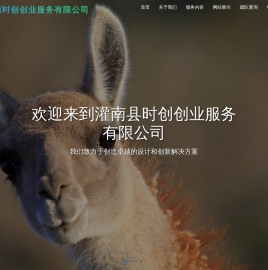 灌南县时创创业服务有限公司