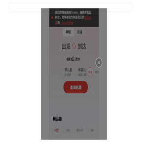 海南航空