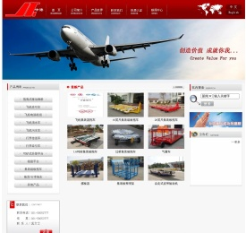 上海中港航空地面设备有限公司