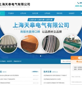 电缆滑触线轨道