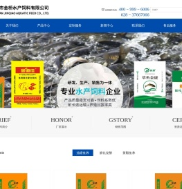 眉山市金桥水产饲料有限公司