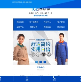 湖南康恩润工贸有限公司