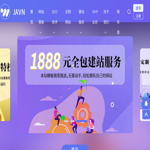 网站制作