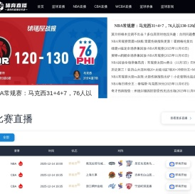 nba直播