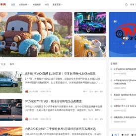 武汉汽车网