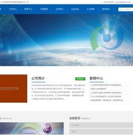 城市绿色环保节能产品