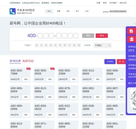 上海号多多通信有限公司