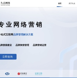 杭州久点网络技术有限公司