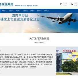 送飞直升机坪安装公司