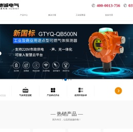 可燃气体报警器,一氧化碳检测仪,气体分析仪