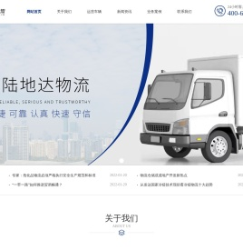 云南陆地达物流有限公司