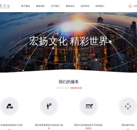 西安文旅项目规划运营