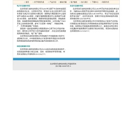 北京明润天成科技有限公司