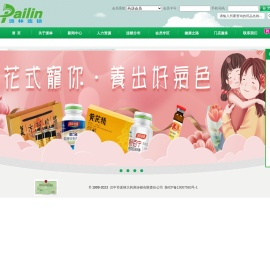 汉中市派林大药房连锁有限责任公司