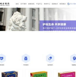 宁夏洲洋制药有限公司