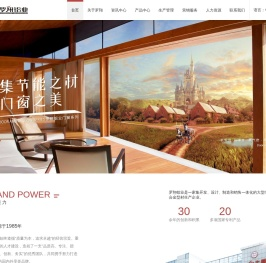 广东罗翔铝业有限公司