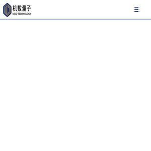 合肥机数量子科技有限公司
