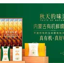 内蒙古易中易农业科技有限公司