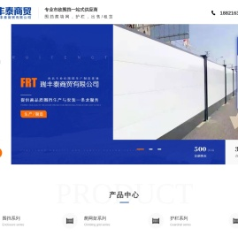 西安地铁围挡安装