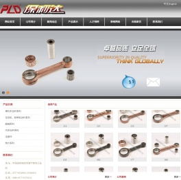 瑞安市保利达机车配件有限公司