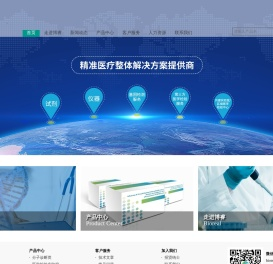 西安博睿康宁生物医学中心有限公司