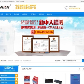 福州防雷工程