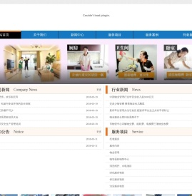 安庆市宜洁物业管理有限责任公司