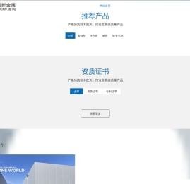 江苏国新金属制品有限公司