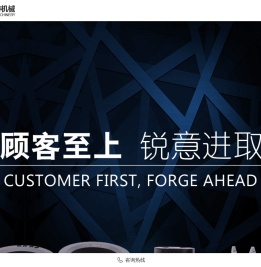 浙江格律特机械有限公司