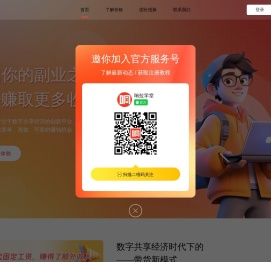 响啦公众号矩阵兼职