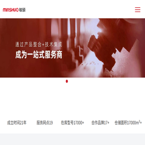 上海敏硕机械配件有限公司