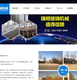 玻璃机械,燃气料道,供料机