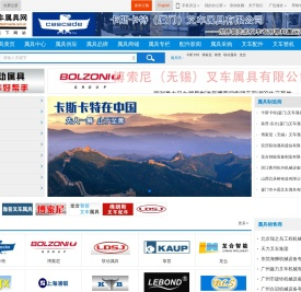 叉车属具,叉车属具网(www.forkliftattachments.com.cn)