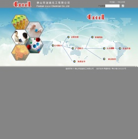 佛山市溢诚化工有限公司