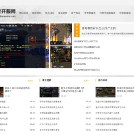 台誉开服网