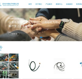 苏州沪德电子有限公司