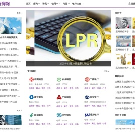 银行网点|联行号|卡号查询平台