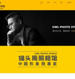 猫头鹰照相馆
